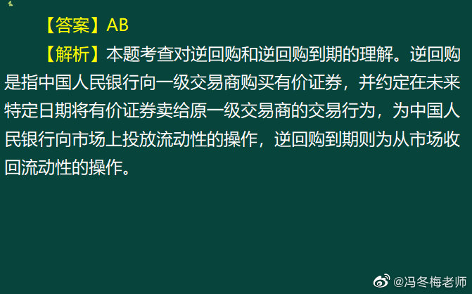 《中級金融》第九章案例分析題 (6)