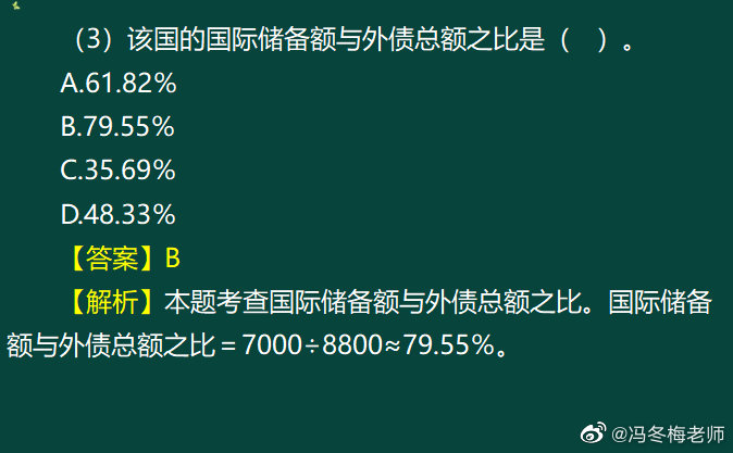 《中級(jí)金融》第十章案例分析題 (5)