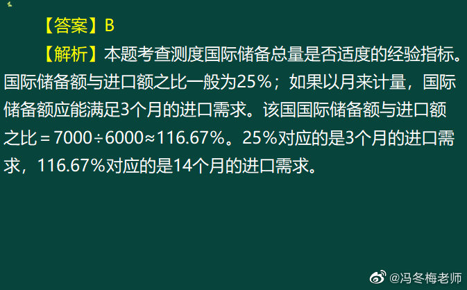 《中級(jí)金融》第十章案例分析題 (7)