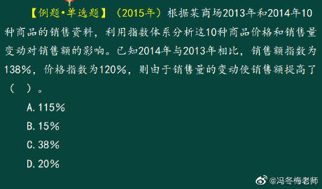 【考前必看】馮冬梅老師帶你搞定《初級經(jīng)濟基礎(chǔ)》計算題（二）6