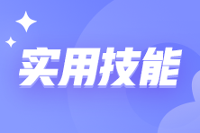 Excel中如何刪除重復(fù)值、提取唯一值？