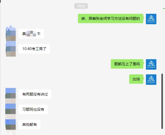 考生反饋：張寧老師太牛了，只有兩道題沒講過！2