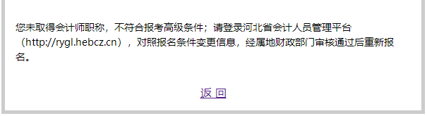 想要報(bào)名2023高會考試 先檢查下這件事做了嗎？