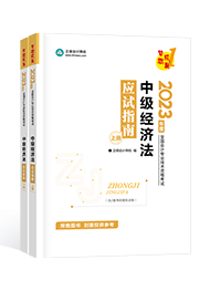 2023中級(jí)會(huì)計(jì)新手備考指南手冊(cè)