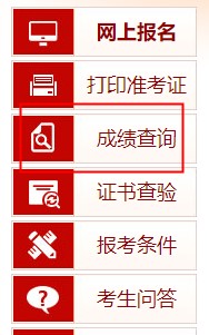 2022年初級(jí)經(jīng)濟(jì)師成績(jī)查詢流程是什么？