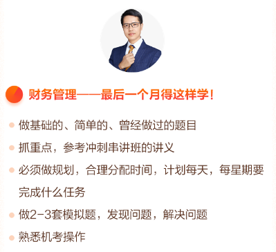 11.16直播：2022中級會計(jì)延考財(cái)務(wù)管理刷題 達(dá)江出題你來做！