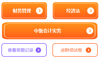 2022年中級會計(jì)延考不能帶計(jì)算器 該如何應(yīng)對？