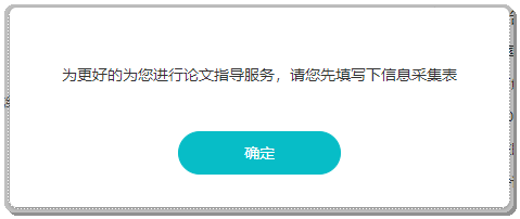 重要提醒：網校高會論文班學習流程及注意事項！