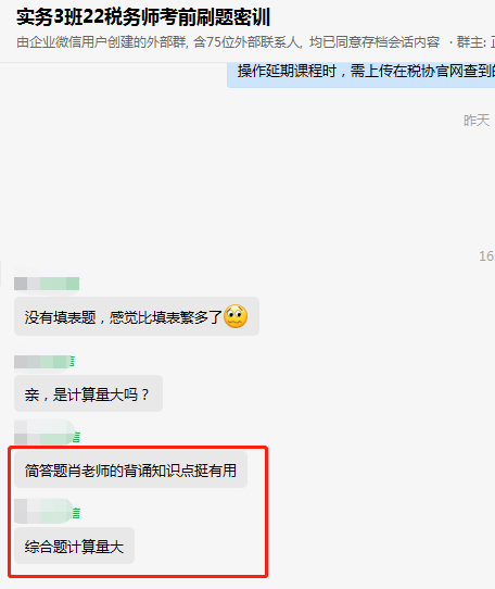 簡答題肖晴初老師背誦知識點都挺有用