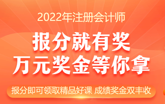 報分就有獎！瓜分萬元獎學金！成績獎金雙豐收！