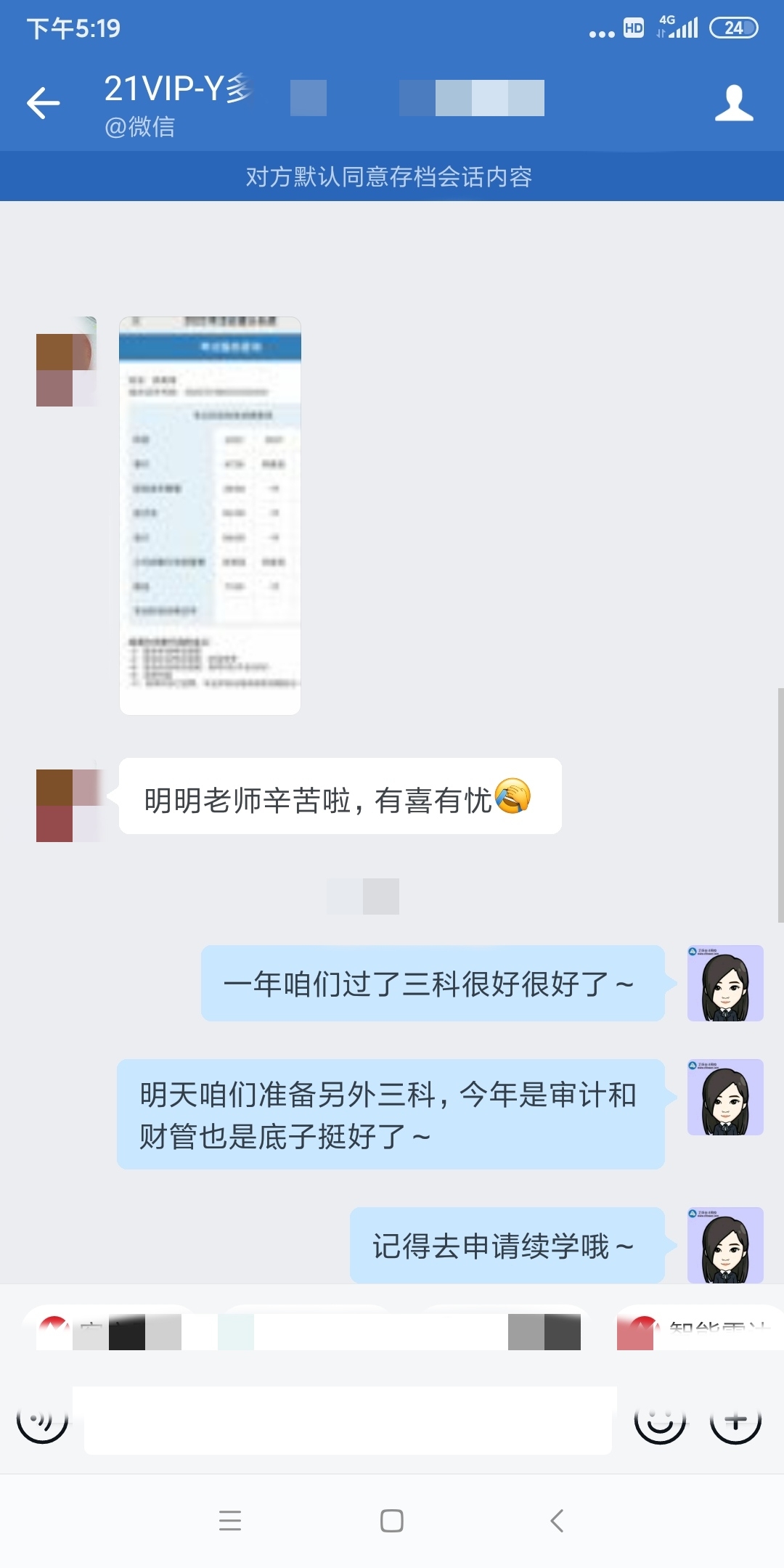 CPA成績已出！23年備考來襲！Get學(xué)霸同款課程！