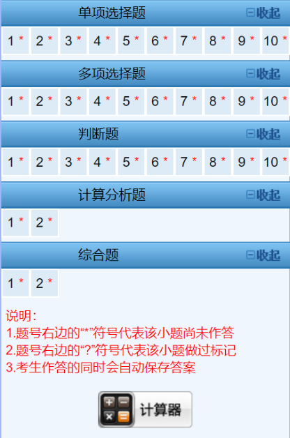 2022中級(jí)會(huì)計(jì)延考12月3日開考 這些無紙化操作技巧不得不知！