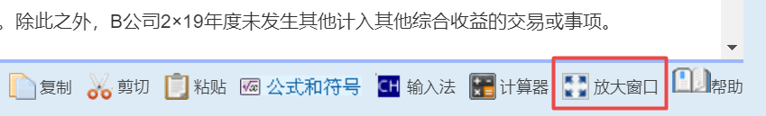 2022中級(jí)會(huì)計(jì)延考12月3日開考 這些無紙化操作技巧不得不知！