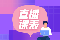 注會(huì)報(bào)名條件預(yù)計(jì)幾月份能公布？