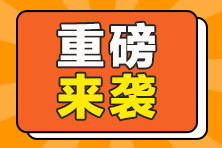 2023稅務(wù)師VIP班24-25日12期免息 贈(zèng)京東購物卡