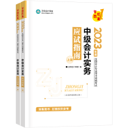 2023年中級(jí)會(huì)計(jì)職稱教材在哪里買？新教材沒發(fā)前學(xué)點(diǎn)啥？