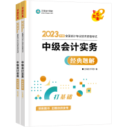 2023年中級會(huì)計(jì)職稱教材什么時(shí)候發(fā)布？必須買新的嗎？