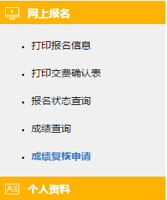 CPA成績復(fù)核通道開放！抓緊申請！