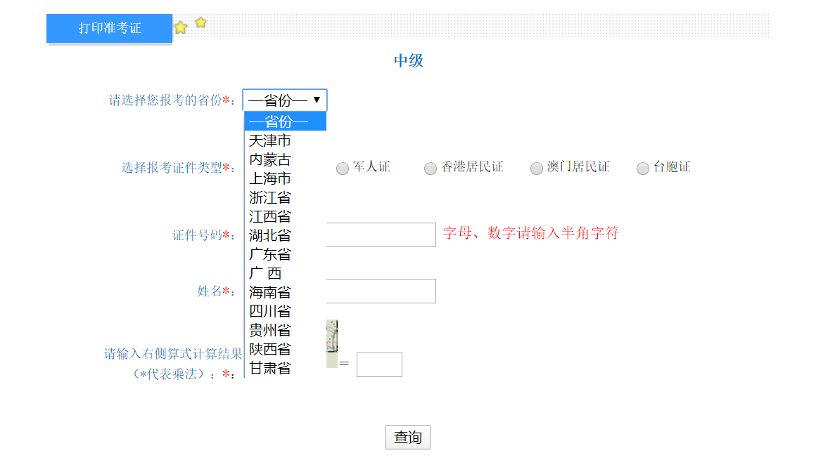 12月3-4日舉行的國考延期！中級會計延考還能舉行嗎？