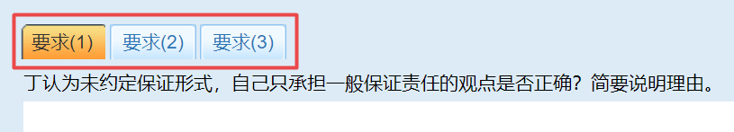 快來熟悉中級會計考試無紙化操作注意事項 拒絕考場意外！