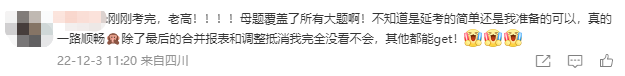 2022中級(jí)會(huì)計(jì)延考高效實(shí)驗(yàn)班學(xué)員反饋：還得是母儀天下yyds!