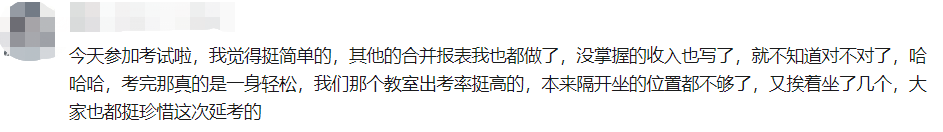 沒能參加中級會計延期考試太可惜了！好像都是高志謙老師預(yù)測的！