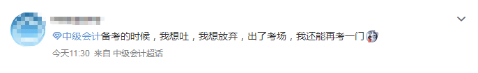 “考前緊張焦慮！考后我還可以在考！”看看說的是不是你本人呢？