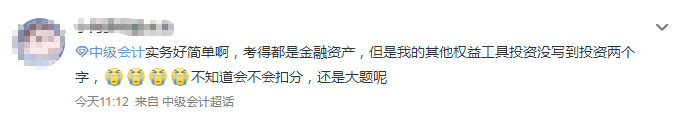 “考前緊張焦慮！考后我還可以在考！”看看說的是不是你本人呢？