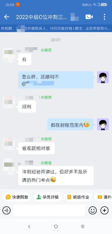 沖刺班李老師講過