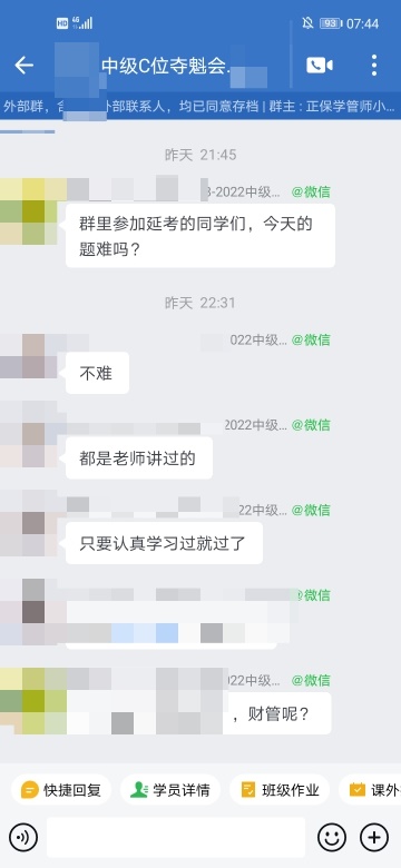 中級(jí)會(huì)計(jì)實(shí)務(wù)第二批延考結(jié)束，C位奪魁班學(xué)員直呼都是老師講過的