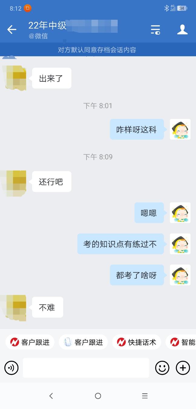 考的不難