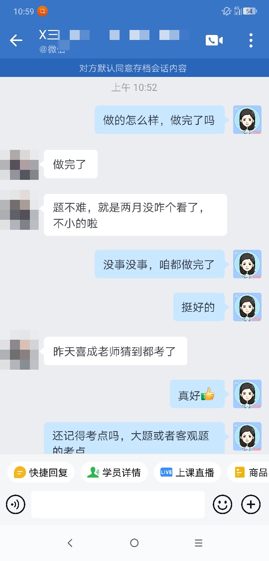 喜成老師猜到的都考了