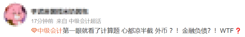 看的沒考！考的沒看！中級(jí)會(huì)計(jì)實(shí)務(wù)延考“你不按套路出牌”！