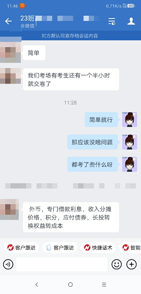 中級會計延考難度如何？有考生提前半小時交卷？