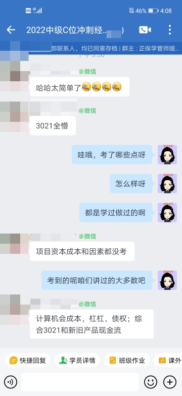 中級會計延考難度如何？有考生提前半小時交卷？