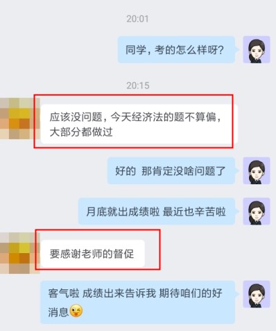 最后一科經(jīng)濟法同學們考的怎么樣？看看C位奪魁班同學怎么說