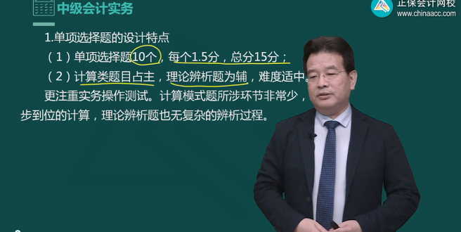 零基礎/學習時間少/學習時間多考生 如何備考中級會計職稱？