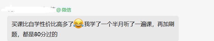 2022審計師查分后反饋：總有一個理由讓你相信網(wǎng)校！