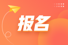 2023年初級(jí)會(huì)計(jì)考試報(bào)名照片有什么樣的要求？