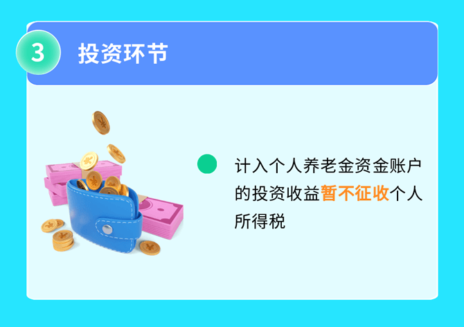 2022年發(fā)布的個人所得稅新政策大盤點(diǎn)（二）