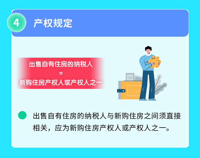 2022年發(fā)布的個人所得稅大盤點（三）