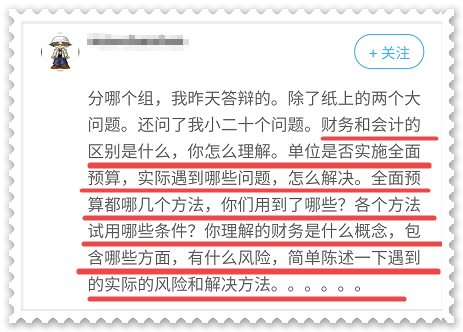 高級會計職稱評審答辯一般會問哪些問題？