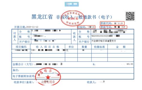 黑龍江省發(fā)布關(guān)于初級(jí)會(huì)計(jì)考試網(wǎng)上報(bào)名繳費(fèi)的通知