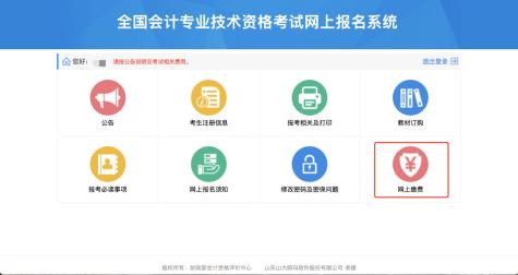 黑龍江高級會計師考試網(wǎng)上報名繳費、電子票據(jù)查看獲取方式的通知