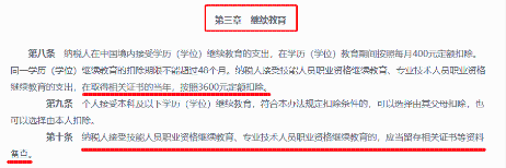 擁有證券從業(yè)資格證 可抵3600元個(gè)稅！