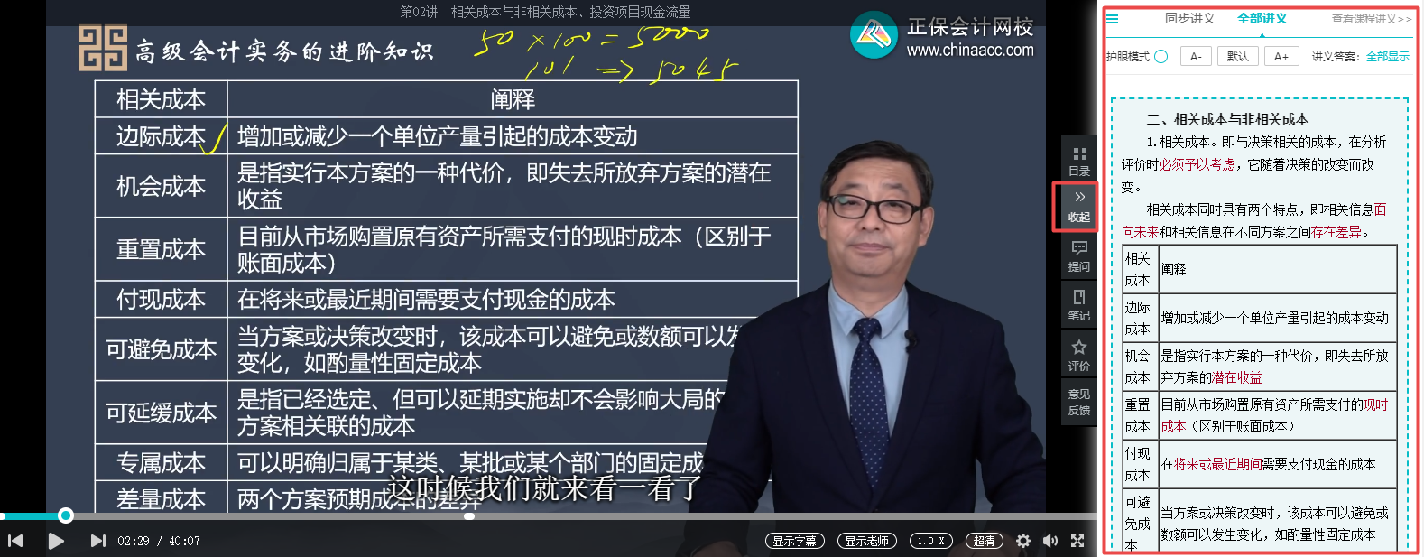 2023高會(huì)新課聽(tīng)課方式 這樣更高效！