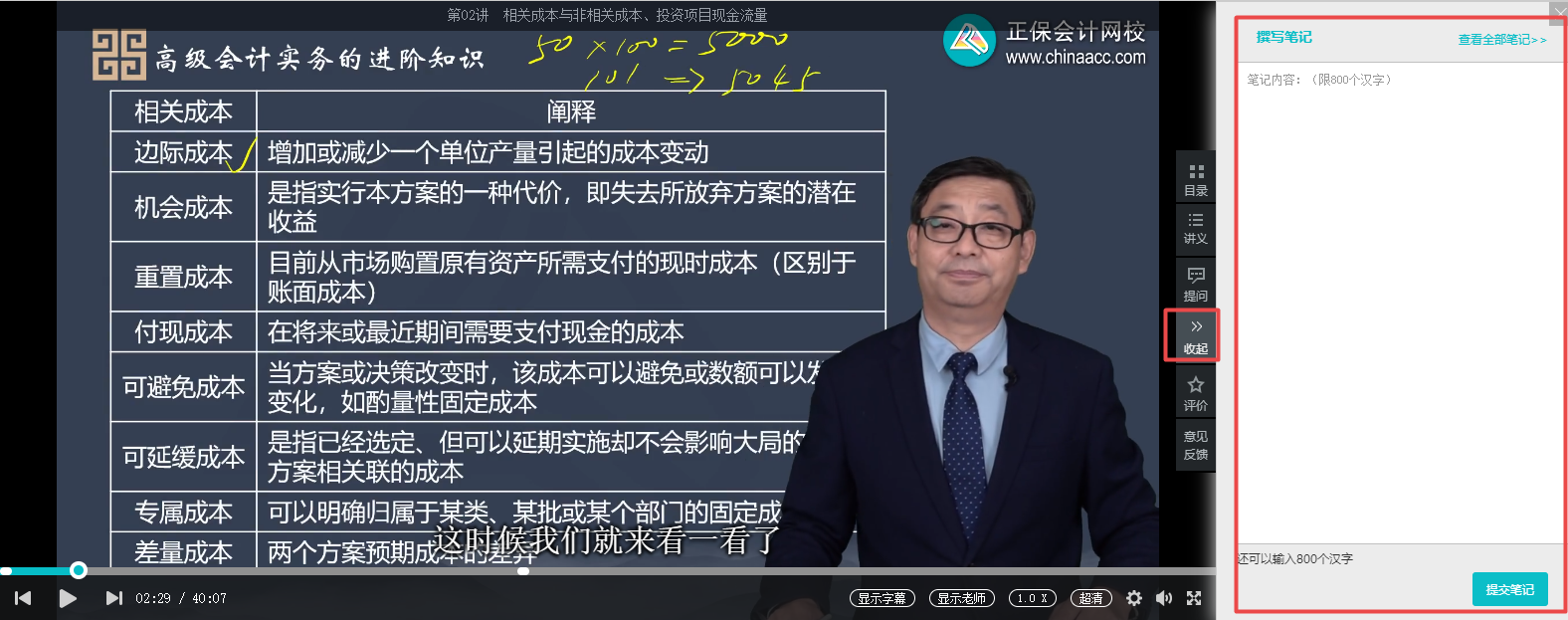 2023高會(huì)新課聽(tīng)課方式 這樣更高效！