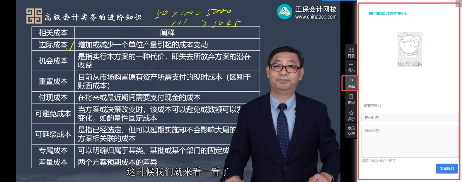 2023高會(huì)新課聽(tīng)課方式 這樣更高效！