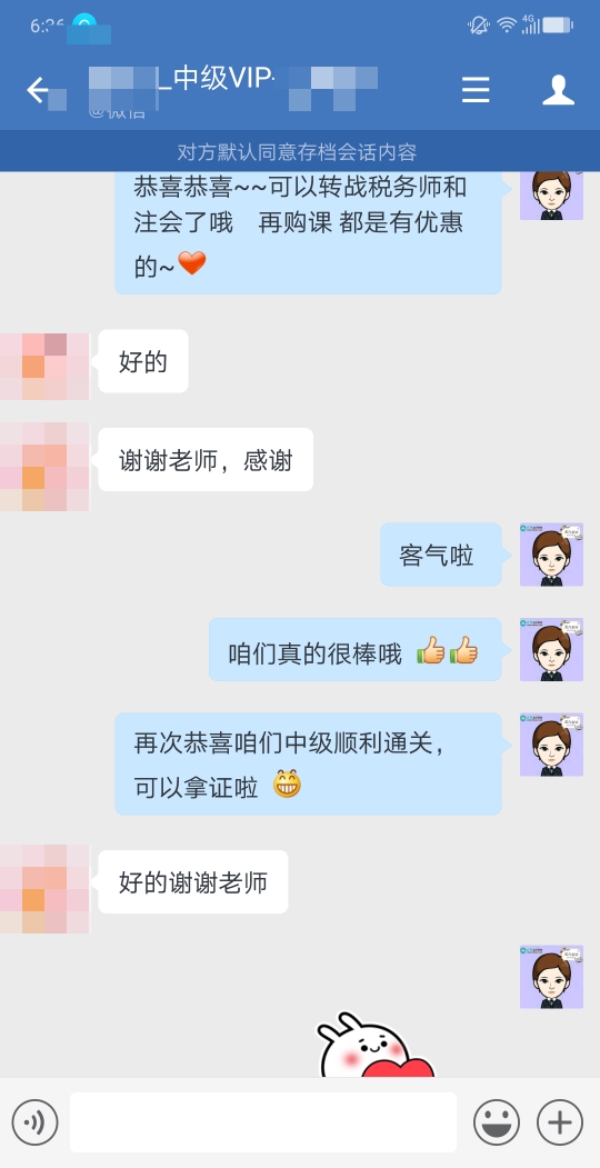 VIP學(xué)員好評來襲！快來查收~