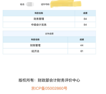 高分學(xué)員曬成績(jī)！來(lái)沾沾喜氣~